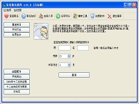 宝宝取名软件