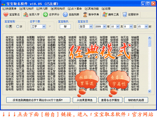 公司取名软件演示图